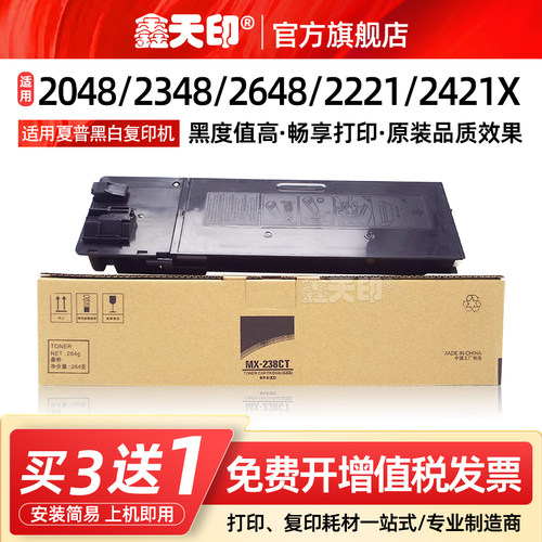 适用夏普AR2421X31482648粉盒