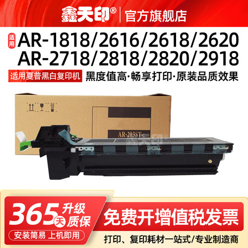 适用夏普AR1818粉盒26162618