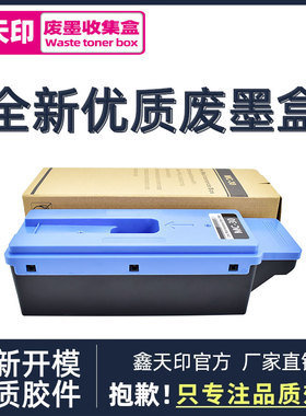 适用佳能MC-30 TX5200 TX5300 TX5400保养墨盒Canon PRO 520 540S 561S 560S 废墨仓维护箱芯片废墨盒