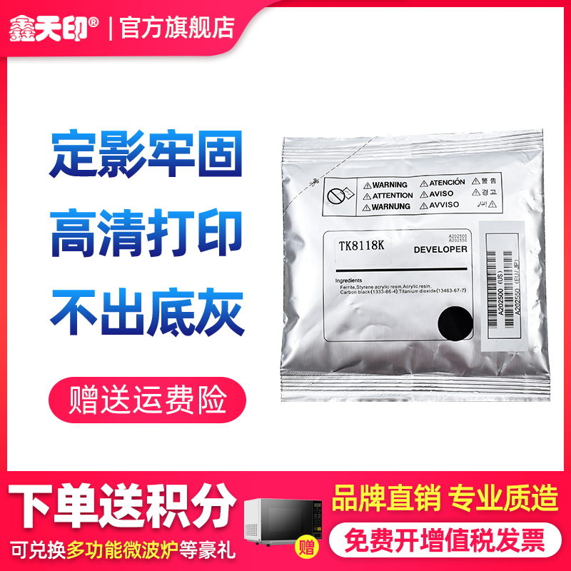 适用2552ci2553ci载体