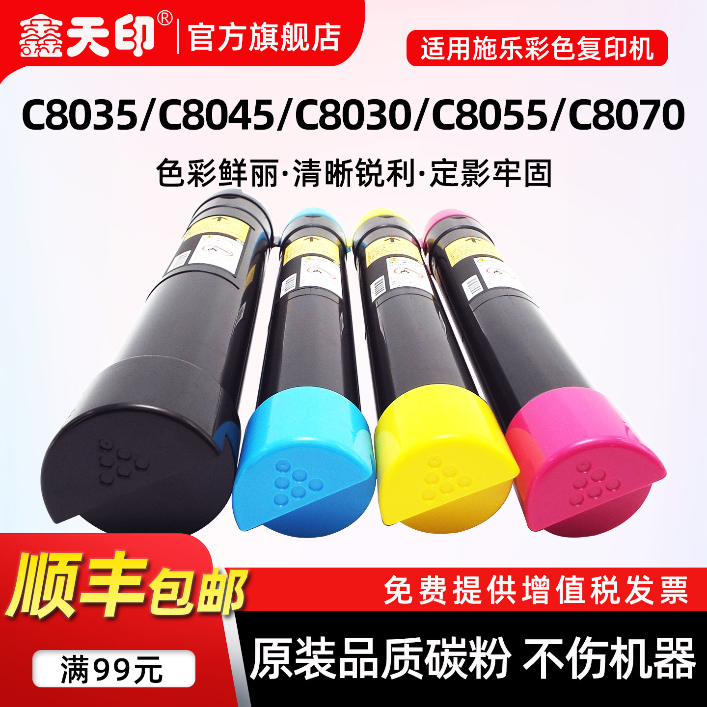 适用富士施乐C8030粉盒C8035 C8045碳粉AltaLink C8055 C8070墨盒Xerox彩色复印机墨粉硒鼓非原装美版