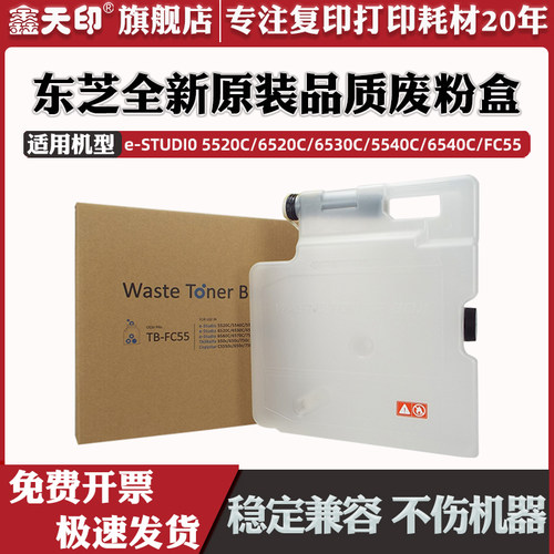 优质废墨维护盒 优质废墨回收盒
