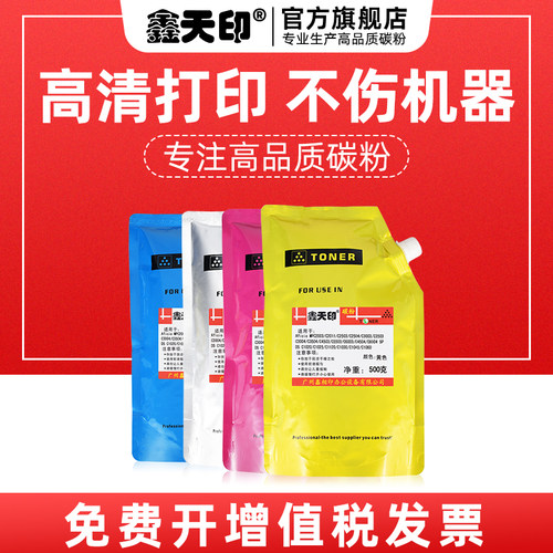 适用美能达C6000C6085碳粉