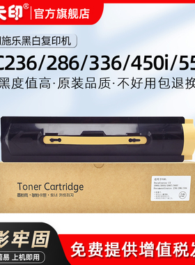 适用富士施乐450i粉盒3000 4000 5000碳粉DocuCentre 350i 550i 236 286 336 2005 2055 3005 2007 3007墨盒