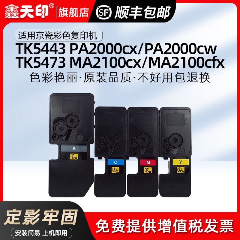 适用PA2000cx打印机粉盒
