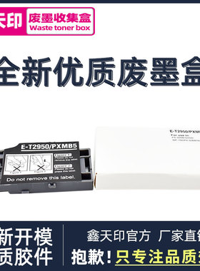 适用epson 爱普生T289 wf100维护箱黑色墨盒T290彩色便携式打印机WF110 t2950墨水废墨收集盒非原装芯片