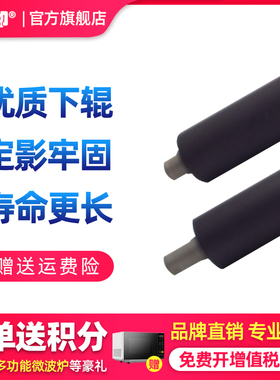 鑫天印适用理光MP C3500定影下辊C4500胶辊复印机SPC811 DN压力辊下轴棍