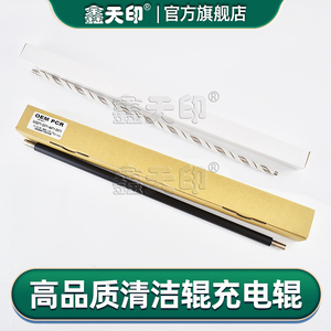 鑫天印适用富士施乐DocuCentre VII C2273 C3372 C3373充电辊ApeosPort C4473 C5573 C6673清洁辊C7773海绵辊