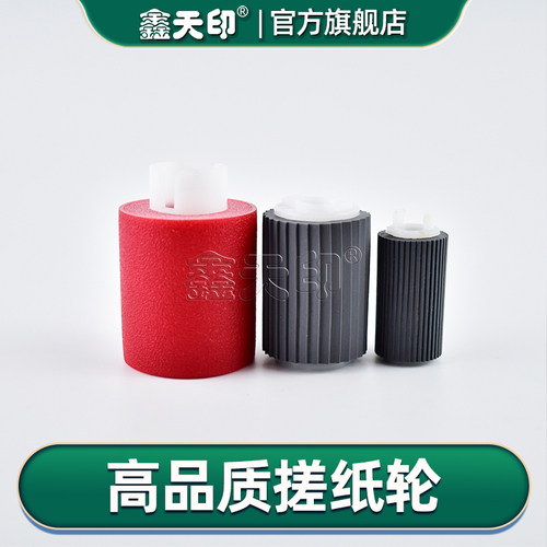 鑫天印适用IR60658095配件