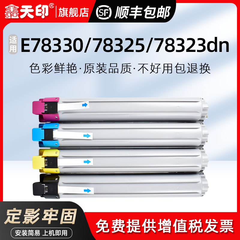 适用惠普HP MFP E78323dn E78330dn E78325dn粉盒墨盒W9210MC彩色打印墨粉硒鼓W 9211 9212 9213MC复印机碳粉 办公设备/耗材/相关服务 硒鼓/粉盒 原图主图