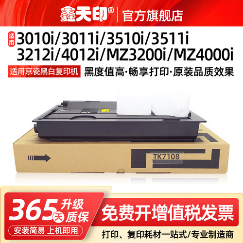 适用京瓷3212i4012i粉盒MZ4000i