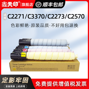 鑫天印适用富士施乐C2273 C3372粉盒C3373 C4473碳粉七代DocuCentre-VII C5573 C6673 C7773打印复印墨盒硒鼓