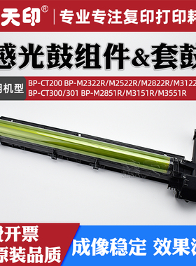 适用夏普BP-M2522R感光鼓组件M2322R M2822R M3122R套鼓M2851R M3151R M3551R复印机硒鼓MX238CU成像鼓架鼓芯