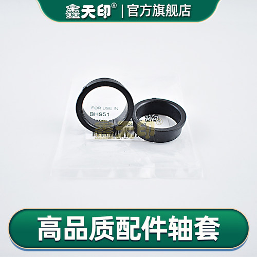 鑫天印Bizhub600上辊轴套