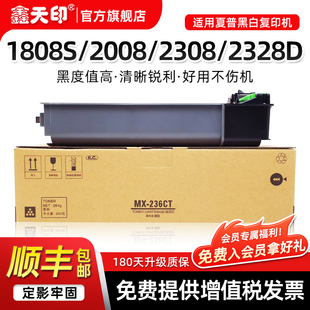 2308D N墨盒MX 235CT 适用夏普1808s粉盒AR mx236ct墨粉M2028D打印复印机碳粉M2328D硒鼓粉仓非原装 2008D