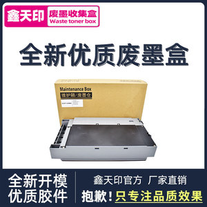 适用 爱普生C9371保养墨盒 EPSON AM-C5000A维护箱 AM-C4000A废墨仓 AM-C6000A 墨仓式打印机废墨收集器 芯片