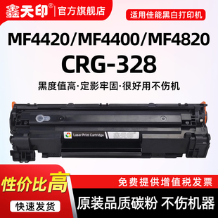 MF4452粉盒MF4750 MF4820d CRG128 CRG926 适用佳能CRG328硒鼓MF4400 CRG726碳粉CRG728 MF4412墨盒MF4420n