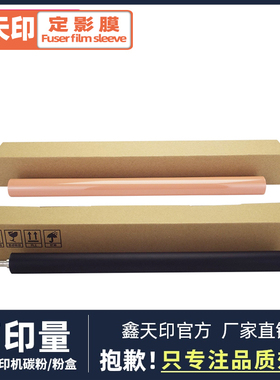 适用佳能IR C3000 C3100 C3200定影膜C3300 C3500加热膜C3700 C3800 Series定影下辊C3725 C3835压力辊胶辊