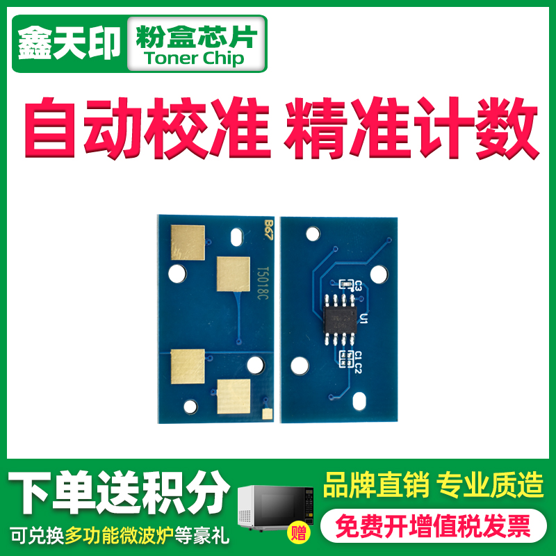 适用2518a粉盒芯片复印机