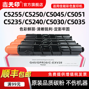 C5030 C5045 C5250墨粉npg46 适用佳能C5255粉盒C5235 GPR31碳粉原装 5035墨盒C5240 G45硒鼓GPR30 品质 C5051