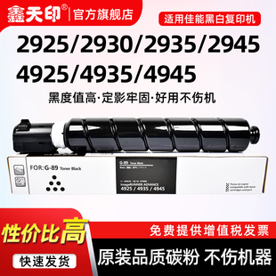 EXV66 EXV67墨粉 2930碳粉NPG89 4945 GPR67 2945 4935粉盒IR2925 NPG90墨盒2935 GPR68 适用佳能DX 4925