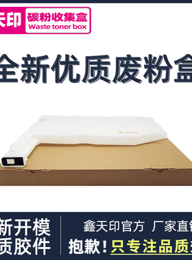 适用京瓷WT-861废粉盒TASKalfa 7052ci 7550ci 7551ci废墨粉收集盒6551ci 8052ci 6550ci碳粉回收盒8001i