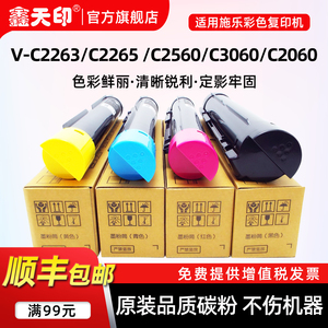 适用富士施乐C2265粉盒DocuCentre-V C2263碳粉五代机C2060 C2560墨盒ApeosPort C3060墨粉筒富士胶FUJIFILM