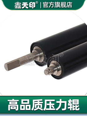鑫天印适用惠普下HP607辊定影下辊HP607 608 609 M607dn M609x M608dn M631h M632fht胶辊配件定影辊压力辊