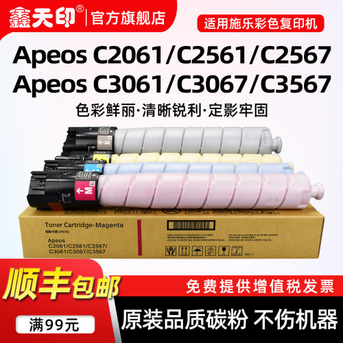适用富士施乐C2061C2561粉盒