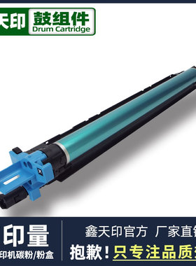 鑫天印适用柯尼卡美能达C287套鼓bizhub C227 C367 C7528感光鼓组件柯美DR214 IU214成像单元硒鼓显影鼓架
