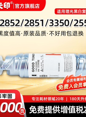 适用理光MP2851粉盒2852 2550B 3352 3353 2553 3025 3030 3350墨粉盒1027 2027 2352复印机碳粉MP2220D墨盒