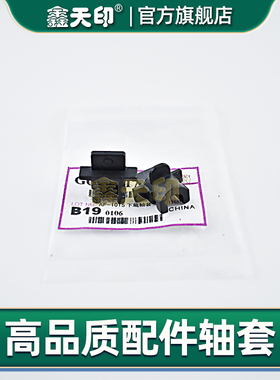 鑫天印适用理光MP 2001SP 2501SP 2001 2001L 2501L下棍轴套Aficio MP 2500  1015 1018定影轴承G029-4174