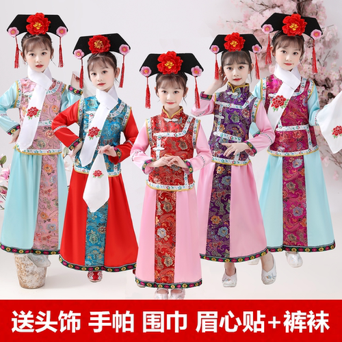 贵妃宫廷公主还珠格格满族演出服