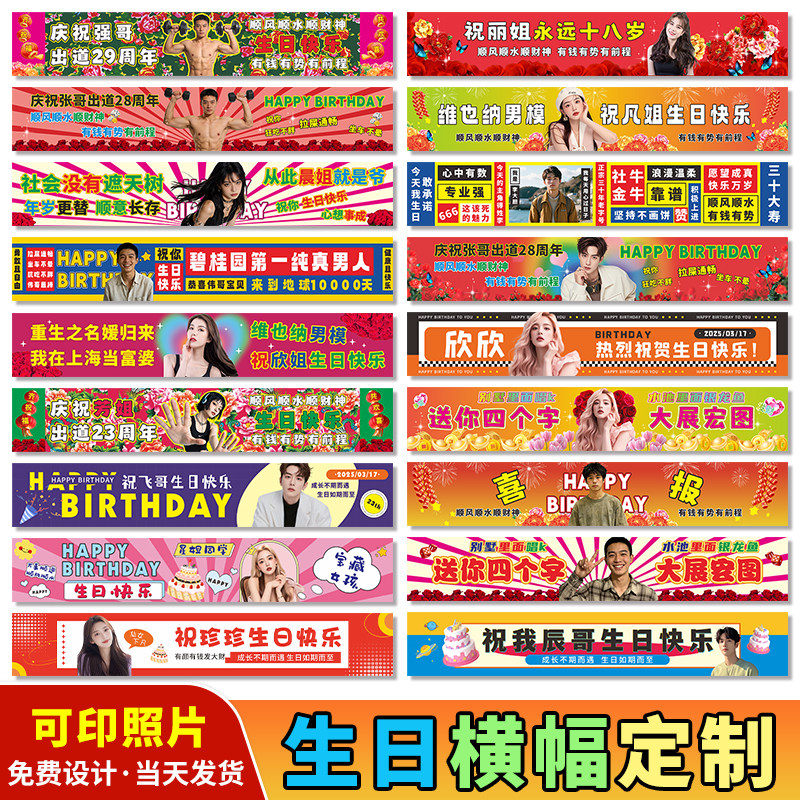 生日横幅定制搞怪恶搞笑土味闺蜜派对拉条庆生快乐氛围感布置旗帜