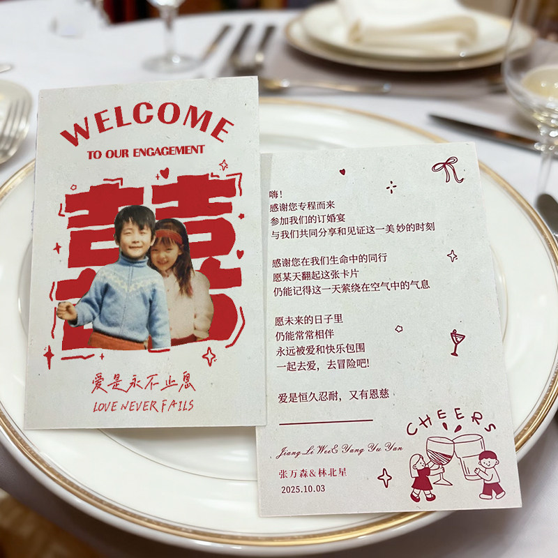订婚卡片定制童年照片餐盘卡婚宴感谢桌卡设计喜糖答谢小贺卡结婚