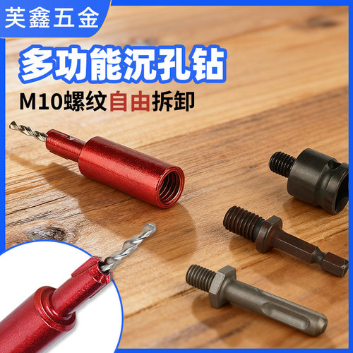 多用沉孔钻m10螺纹锥孔钻头