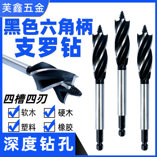 芙鑫打木材抽屉门锁支罗钻超硬
