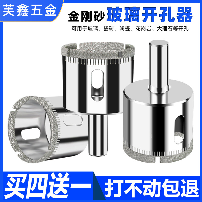 芙鑫开孔器玻璃开孔器扩孔钻高效图片