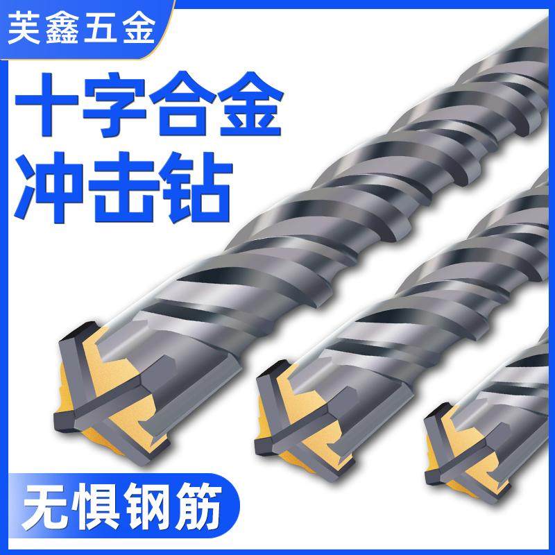 钢筋开槽方圆电锤钻头十字冲击钻头混凝土电锺转头四坑过墙钻头,五金/工具,电锤钻头,淘宝优惠券,粉丝福利购,淘宝优惠卷
