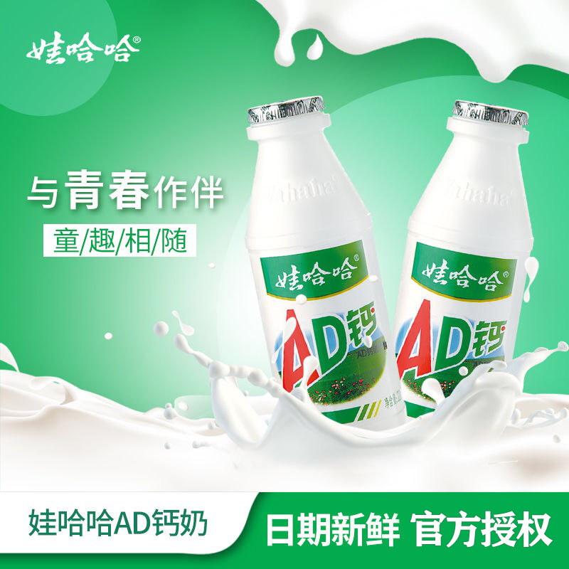 娃哈哈ad钙奶酸奶原味220g*20瓶学生营养早餐牛奶童年