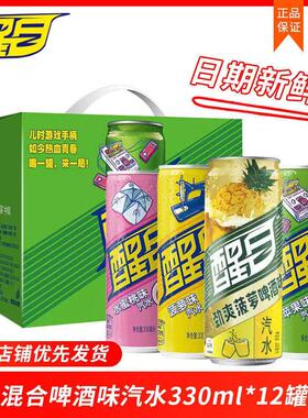 可口可乐醒目菠萝啤怀旧汽水苹果味夏日碳酸饮料330ml*12罐整箱