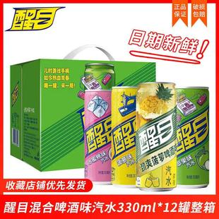 可口可乐醒目菠萝啤怀旧汽水苹果味夏日碳酸饮料330ml*12罐整箱
