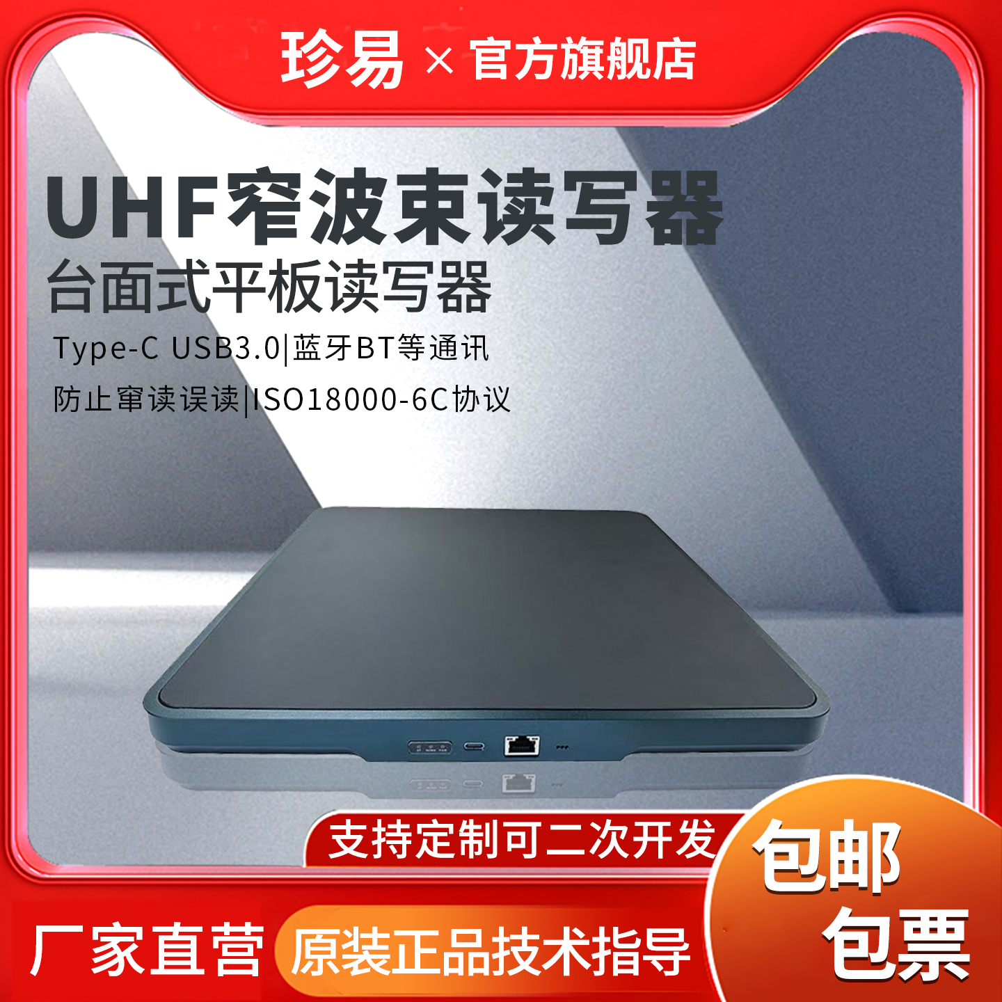 超高频RFID读写器窄波桌面发卡器915M标签读卡器USB防串读读卡器