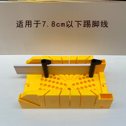 45度角切割工具斜切锯盒切角神器相框小钢锯线条踢脚线阴角阴阳角