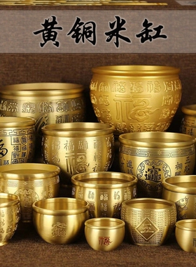 百福米缸守财浮雕黄铜办公室缸招财进宝摆件铜缸多福字聚财黄酮纯