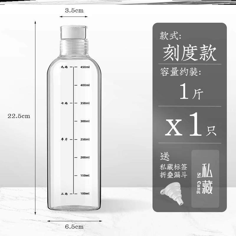 泡酒瓶透明带盖储酒容器专用1000ml水瓶玻璃杯子装白酒壶密封子杯