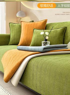 沙发套垫绿色靠背贵妃固定加厚简约盖布巾巾新款秋冬耐脏阻滑全包
