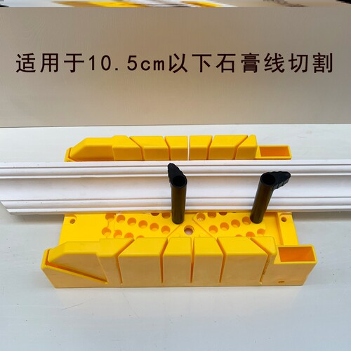 多功能斜切锯盒木工夹小型阴角神器切角工具踢脚线45度角切割工具