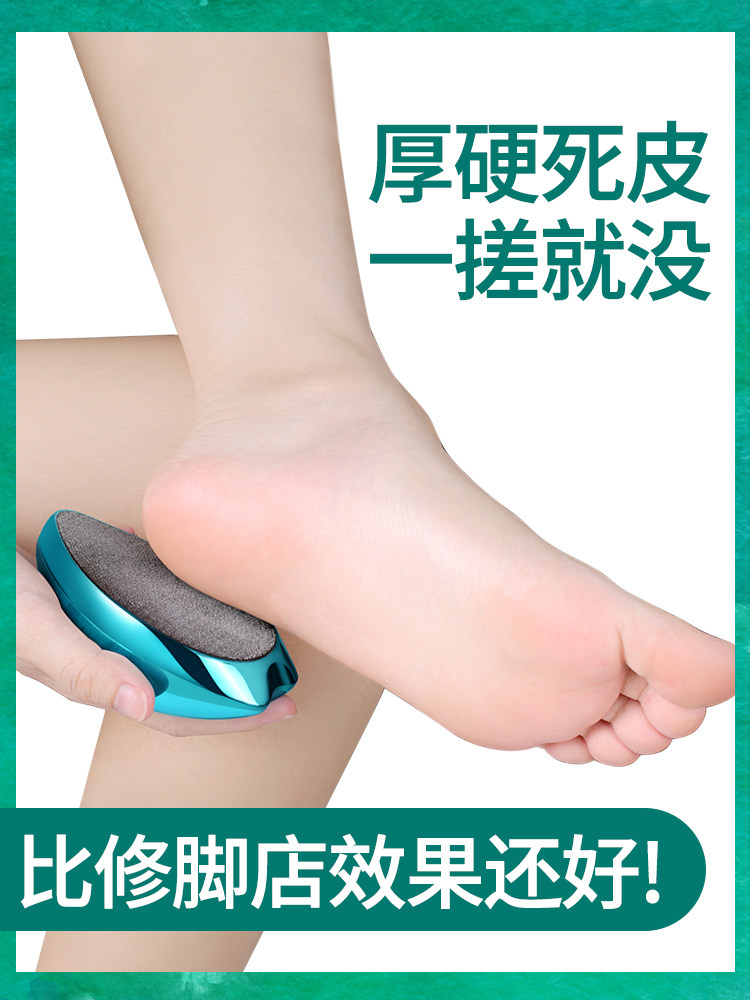 磨脚神器去死皮脚工具磨脚石老茧搓脚去脚后跟刮脚底皮修脚搓脚板