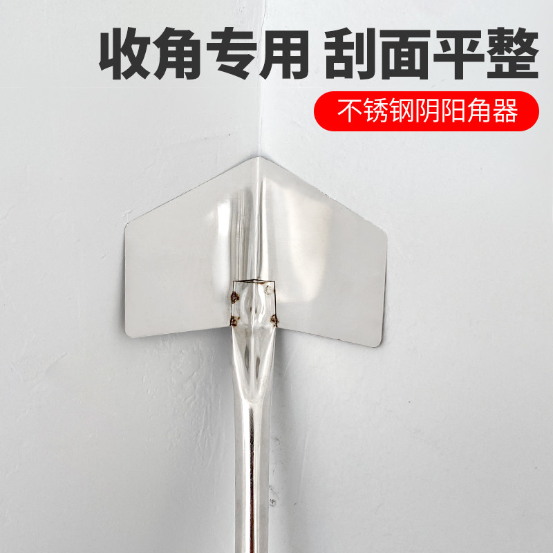 阴阳角阴阳角石牛省事